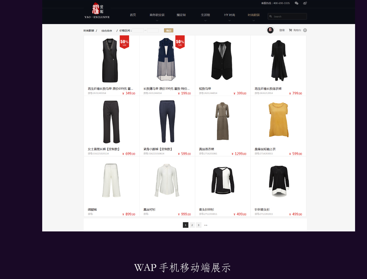 企業(yè)在線商城產(chǎn)品列表展示 企業(yè)商城產(chǎn)品列表設(shè)計(jì)頁面展示