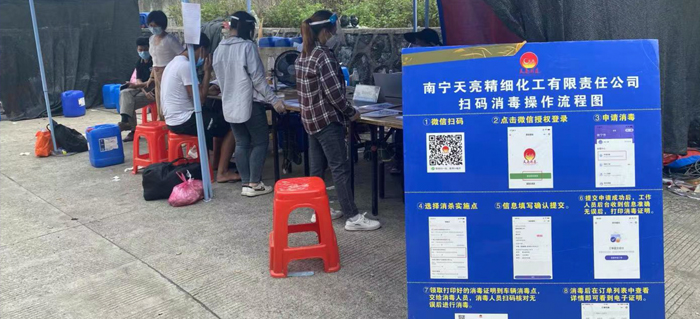 消殺、消毒業(yè)務(wù)辦理現(xiàn)場