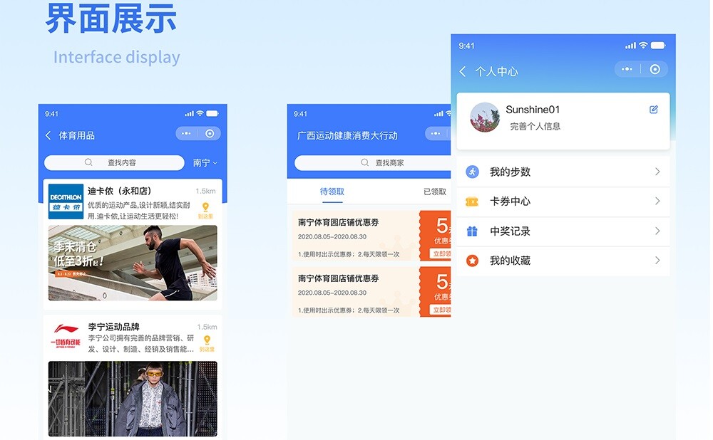 運動小程序體育用品頁面 健康運動小程序體育用品頁面