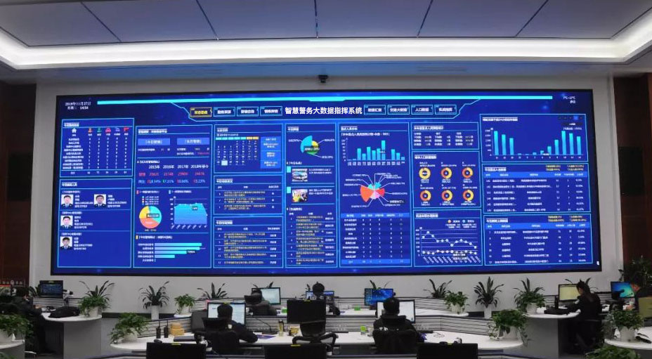 智慧警務大數據指揮中心 智慧警務大數據指揮系統