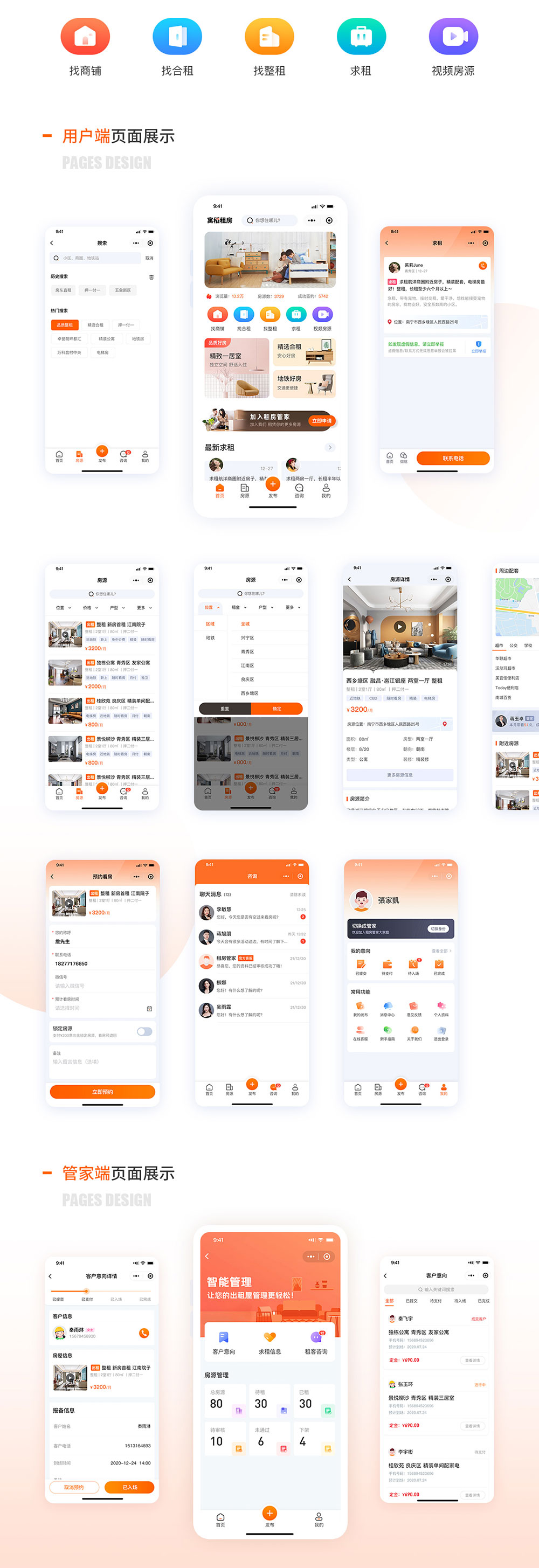 小程序開(kāi)發(fā)案例實(shí)際效果圖 寓稻租房小程序開(kāi)發(fā)案例實(shí)際效果圖