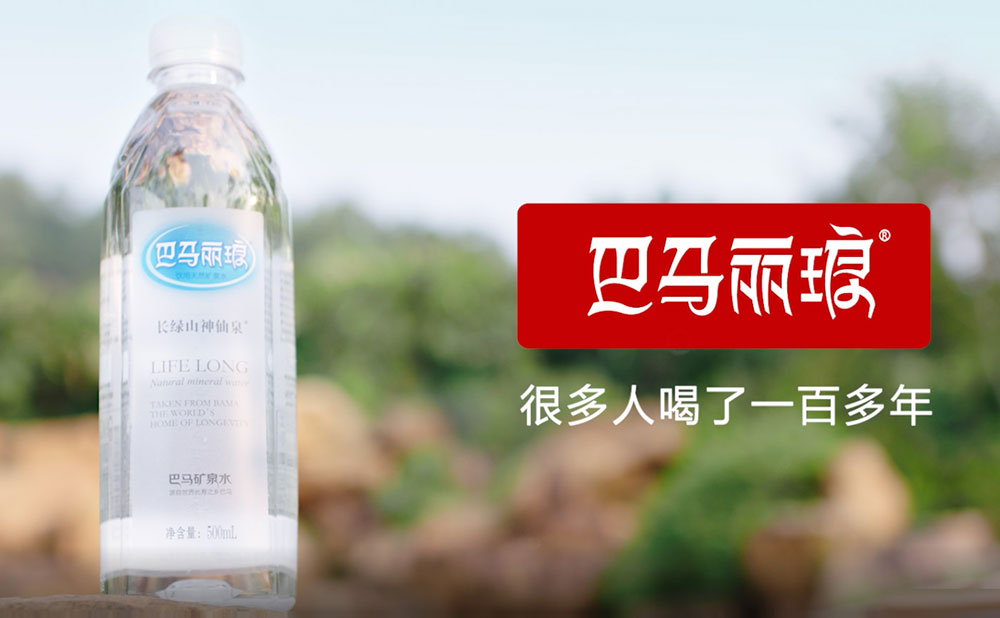 巴馬麗瑯集團(tuán)